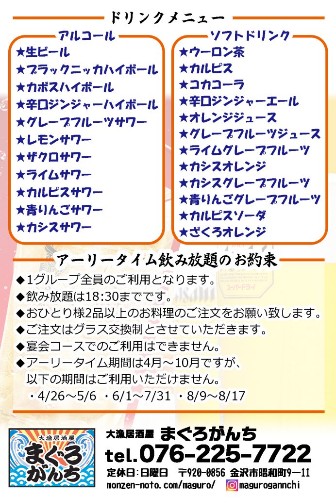 金沢市内にて和食店を中心に地域密着型フードビジネスを展開する 能登の台所 All Dashrestaurant Systems