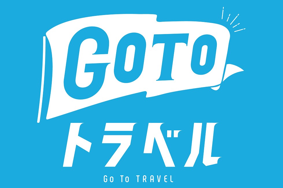 地域共通クーポンがご利用いただけます